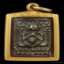 พระปิดตาวัดนางสาว