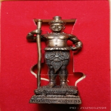 ...ท้าวหิรัญพนาสูร 56...