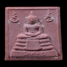 พระหางหมากหลวงพ่อฤาษีลิงดำรุ่นแรกปี 2533