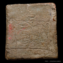 สมเด็จบึงพระยาสุเรนทร์ พิมพ์ฐานแซม