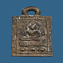 เหรียญหล่อบัวเล็บช้าง หลวงปู่ศุข วัดปากคลองมะขามเฒ่า