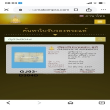 รอยเท้าเทพเจ้าเมืองปากน้ำโพ หลวงพ่อเดิม