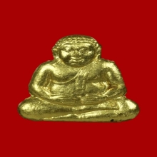 พระทองคำ.พระสังกัจจาย์พิมพ์จิ๋ว หลวงพ่อเปิ่น วัดบางพระ2535 