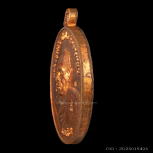 เหรียญยันต์สวน เสาร์ 5 หลวงปู่แผ้ว วัดรางหมัน