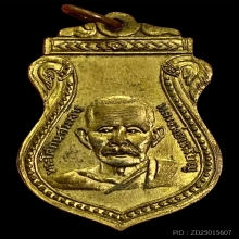 เหรียญหลวงปู่ยิ้มหลวงปู่เหรียญวัดหนองบัวแชมป์ๆ