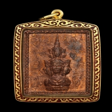 เหรียญแสตมป์องค์พ่อจตุคามรามเทพ ปี 2530