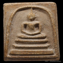 พระสมเด็จวัดระฆัง พิมพ์ใหญ่