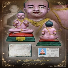 “กุมารเบอร์หนึ่งล้านนา”อาจารย์เณร วัดป่าสัก(หายากมาก)