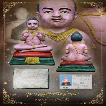 “กุมารเบอร์หนึ่งล้านนา”อาจารย์เณร วัดป่าสัก(หายากมาก)