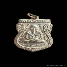 เหรียญหลวงปู่ทวด รุ่น 3 ปี 2504 บล็อกช้างปล้อง เนื้ออัลปาก้า
