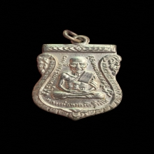 เหรียญหลวงปู่ทวด รุ่น 3 ปี 2504 บล็อกช้างปล้อง เนื้ออัลปาก้า