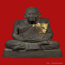 พระบูชาพ่อท่านคลิ้ง วัดถลุงทอง รุ่นแรก พ.ศ. 2521