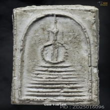 พระสมเด็จหลวงปู่ภูวัดอินทร์ พิมพ์ 8 ชั้นแขนกลม