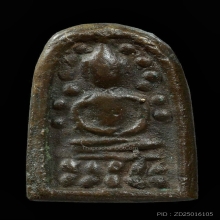 พระสมเด็จวัดระฆังหลังค้อน