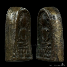 พระสมเด็จวัดระฆังหลังค้อน