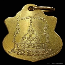 เหรียญตุ๊กตาคู่ หลวงพ่อคง วัดวังสรรพรส ปี 2511 เนื้อทองคำ 
