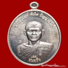 พระอาจารย์ตี๋เล็ก เนื้อเงินหลังเรียบ 1 ใน 39 เหรียญ