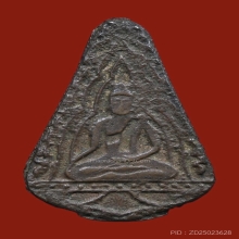 เหรียญหล่อก้นแมลงสาป หลวงพ่อขัน วัดนกกระจาบ เนื้อสัมฤทธิ์