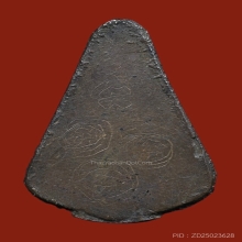 เหรียญหล่อก้นแมลงสาป หลวงพ่อขัน วัดนกกระจาบ เนื้อสัมฤทธิ์