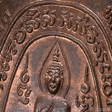 เหรียญหลวงปู่หลิว รุ่นเปิดโลก พิมพ์ใหญ่ เนื้อทองแดง ปี2539 