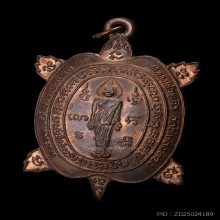 เหรียญหลวงปู่หลิว รุ่นเปิดโลก พิมพ์ใหญ่ เนื้อทองแดง ปี2539 