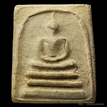 พระสมเด็จหลังตราแผ่นดิน หลวงปู่นาค วัดระฆังฯ