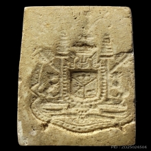 พระสมเด็จหลังตราแผ่นดิน หลวงปู่นาค วัดระฆังฯ