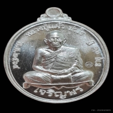 เหรียญเจริญพรล่าง เนื้อเงิน หลวงปู่แผ้ว วัดรางหมัน