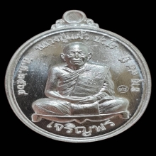 เหรียญเจริญพรล่าง เนื้อเงิน หลวงปู่แผ้ว วัดรางหมัน