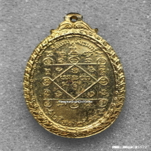 เหรียญ หลวงพ่อคูณ วัดใหม่พิเรนทร์ ปี 2519 กระไหล่ทอง