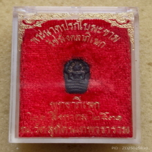 พระปรกใบมะขาม วัดสุทัศน์ รุ่นรัชมังคลาภิเษก ปี 31 เนื้อนวะ