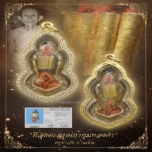 “ที่สุดตะกรุดเก้ากุ่มเนื้อทองคำ”ครูบาวัง บ้านเด่น