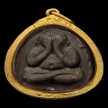 พระปิดตาหลวงปู่โต๊ะ วัดประดู่ฉิมพลี ยันต์ดวงเล็ก ปี2521