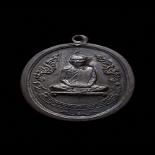 เหรียญรุ่นแรกหลวงปู่โต๊ะ ปี 2510 เนื้อทองแดงรมดำ ไม่ตอกโค๊ต