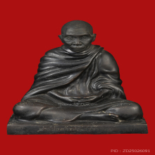 พระบูชาพระท่านคล้าย ออกวัดสุทัศน์ฯ พ.ศ. 2510