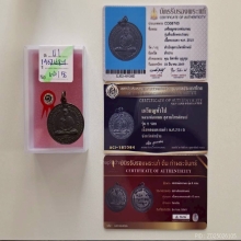 หลวงพ่อเกษมรุ่น5รอบปี15