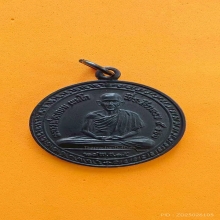 หลวงพ่อเกษมรุ่น5รอบปี15