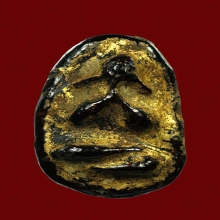 พระปิดตาเม็ดบัว ลป.ศุข พิมพ์หูกระต่าย เนื้อผงคลุกรักจุ่มรัก