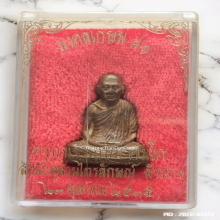 รูปหล่อปั้มรุ่นแรก หลวงพ่อเกษม เขมโก ปี 35 รุ่นมงคลเกษม๘๑