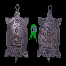 เหรียญหลวงปู่หลิว(หลวงพ่อหลิว) รุ่นแรก ปี2517 ออกวัดสนามแย้