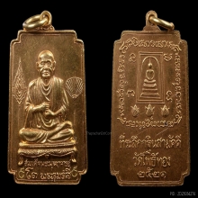 เหรียญสมเด็จโต ชุดกล่อกรรมการทองคำ วัดโพธ์ทอง ปี21 สวยๆ