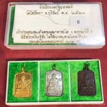 เหรียญสมเด็จโต ชุดกล่อกรรมการทองคำ วัดโพธ์ทอง ปี21 สวยๆ