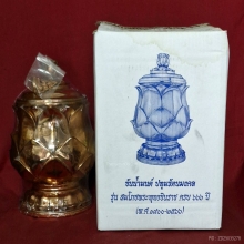 ขันน้ำมนต์ปทุมรัตนมงคล พิงค์โกลด์ ฉลองหลวงพ่อชินราช 666 ปี 