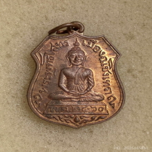 เหรียญอาร์ม หลวงพ่อโสธร ออกวัดสุทัศน์ ปี 35 - 36 