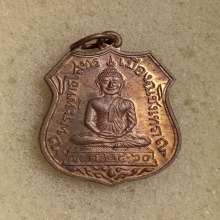 เหรียญอาร์ม หลวงพ่อโสธร ออกวัดสุทัศน์ ปี 35 - 36 