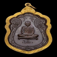 เหรียญเสมาหลวงปู่โต๊ะ วัดประฉิมพลี ปี2517