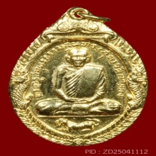 หลวงพ่อสุด วัดกาหลง เสือหมอบ กะไหล่ทอง