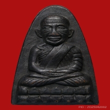 หลวงปู่ทวด 2508หน้าตัวท.