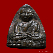 หลวงปู่ทวด วัดช้างให้ หลังเตารีด ปี 2505 พิมพ์ใหญ่ เนื้อนวะ