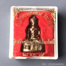 พระกริ่งเฉลิมพล เนื้อนากเบอร์๘๑ สร้างโรงพยาบาลโคกโพธิ์ สวยๆ